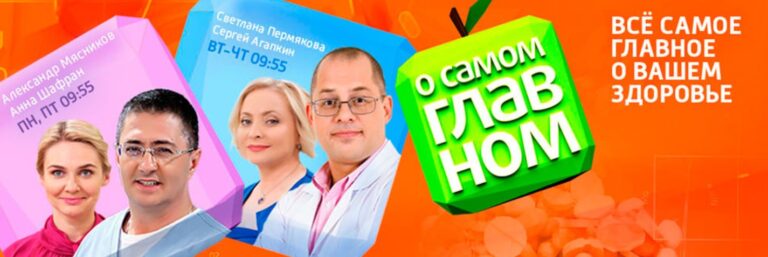 О САМОМ ГЛАВНОМ, РУБРИКА “ИСТОРИЯ БОЛЕЗНИ”: “КАК ПОБЕДИТЬ БЕССОННИЦУ?”