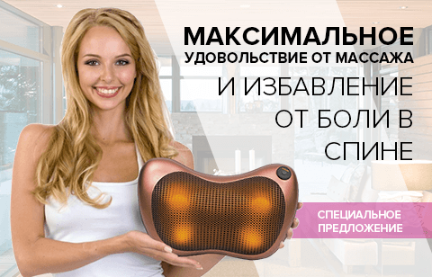 Массажная подушка с подогревом